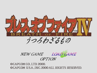 320px-Breath_of_Fire_IV-title.png